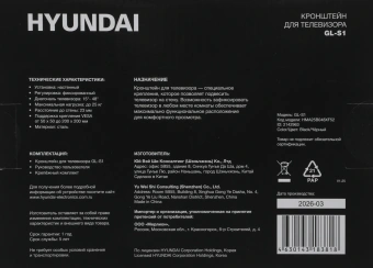 Кронштейн для телевизора Hyundai GL-S1 черный 15"-48" макс.25кг настенный фиксированный - купить недорого с доставкой в интернет-магазине