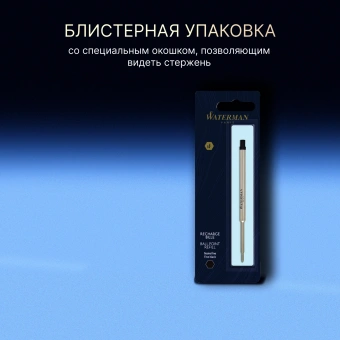 Стержень шариковый Waterman Standard Maxima (1964017) F 0.8мм черные чернила блистер - купить недорого с доставкой в интернет-магазине