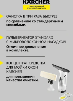 Мойщик окон Karcher WV 2 Plus шир.скреб.:280мм пит.:от аккум. белый/черный - купить недорого с доставкой в интернет-магазине