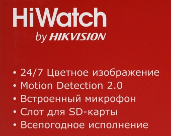 Камера видеонаблюдения IP HiWatch DS-I250L(D)(4 MM) 4-4мм цв. корп.:белый - купить недорого с доставкой в интернет-магазине