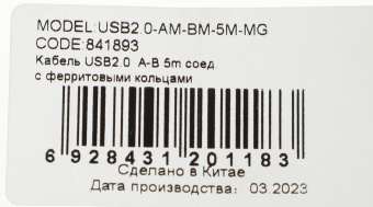Кабель Ningbo USB A(m) USB B(m) 5м феррит.кольца серый - купить недорого с доставкой в интернет-магазине