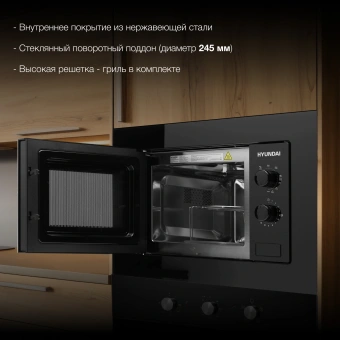 Микроволновая печь Hyundai HBW 2030 BG 20л. 800Вт черный (встраиваемая) - купить недорого с доставкой в интернет-магазине