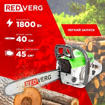 Бензопила RedVerg RD-GC45-16 1800Вт 2.4л.с. дл.шины:16" (40cm) - купить недорого с доставкой в интернет-магазине