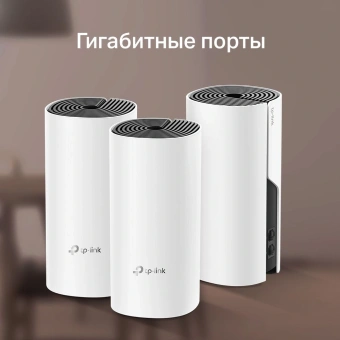 Бесшовный Mesh роутер TP-Link Deco M4 (DECO M4(3-PACK)) AC1200 10/100/1000BASE-TX белый (упак.:3шт) - купить недорого с доставкой в интернет-магазине