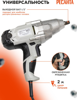 Гайковерт Ресанта ГС-1100 1100Вт патрон:квад.1/2" (кейс в комплекте) (75/24/1) - купить недорого с доставкой в интернет-магазине