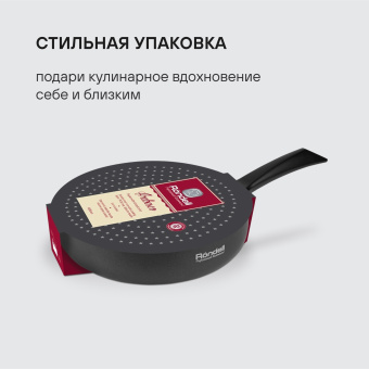 Сковорода Rondell Arabesco RDA-874 круглая 28см покрытие: Xylan Plus ручка несъемная (с крышкой) серый - купить недорого с доставкой в интернет-магазине