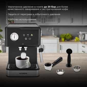 Кофеварка рожковая Hyundai HEM-4204 1000Вт черный - купить недорого с доставкой в интернет-магазине