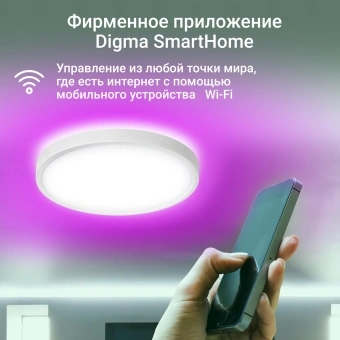 Умный светильник Digma TopLight TL40 потолоч. белый (TL40) - купить недорого с доставкой в интернет-магазине