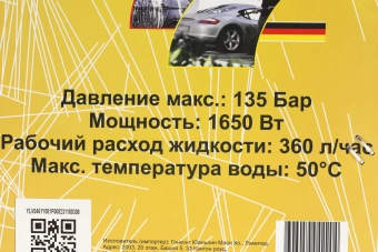 Минимойка Huter М M1650-HP 1650Вт (900/70/8/51) - купить недорого с доставкой в интернет-магазине