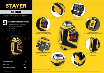 Нивелир лазерн. Stayer 34962-2 цв.луч. красный 2луч. - купить недорого с доставкой в интернет-магазине