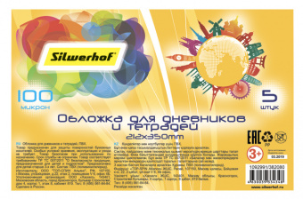 Обложка Silwerhof 382080 Солнечная коллекция для тетради/дневника (набор 5шт) ПВХ 100мкм гладкая прозр. 212х350мм - купить недорого с доставкой в интернет-магазине