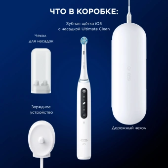 Зубная щетка электрическая Oral-B iO Series 5 iOG5.1A6.1WT белый - купить недорого с доставкой в интернет-магазине