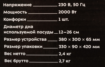 Плита Электрическая Kitfort КТ-102 черный стеклокерамика (настольная) - купить недорого с доставкой в интернет-магазине