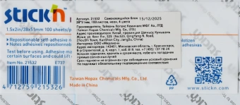 Блок самоклеящийся бумажный Stick`n 21532 38x51мм 100лист. 70г/м2 неон ассорти слюда - купить недорого с доставкой в интернет-магазине