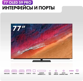 Телевизор OLED Haier 77" S9 Pro Frameless черный 4K Ultra HD 120Hz DVB-T DVB-T2 DVB-C DVB-S2 USB WiFi Smart TV - купить недорого с доставкой в интернет-магазине