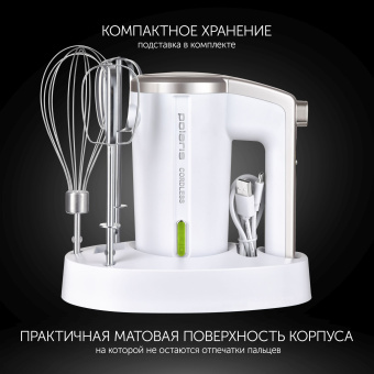 Миксер ручной Polaris PHM 2024 CordLess 200Вт белый - купить недорого с доставкой в интернет-магазине