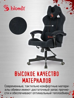 Кресло игровое A4Tech Bloody GC-560 черный Formula 999 искусственная замша с подголов. крестов. металл - купить недорого с доставкой в интернет-магазине