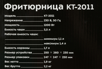 Фритюрница Kitfort КТ-2011 1200Вт серебристый/черный - купить недорого с доставкой в интернет-магазине