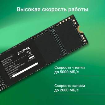 Накопитель SSD Digma PCIe 4.0 x4 512GB DGSM4512GM6ET Meta M6E M.2 2280 - купить недорого с доставкой в интернет-магазине