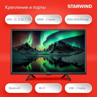 Телевизор LED Starwind 24" SW-LED24SG304 Яндекс.ТВ Slim Design черный/черный HD 60Hz DVB-T DVB-T2 DVB-C DVB-S DVB-S2 USB WiFi Smart TV - купить недорого с доставкой в интернет-магазине