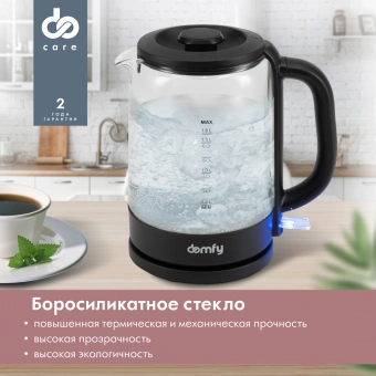 Чайник электрический Domfy DSB-EK304 1.7л. 2200Вт черный корпус: стекло/пластик - купить недорого с доставкой в интернет-магазине