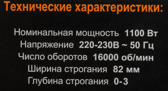 Рубанок Вихрь Р-82СТ 1100Вт 82мм 16000об/мин - купить недорого с доставкой в интернет-магазине
