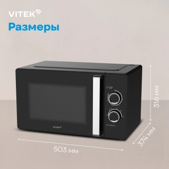 Микроволновая Печь Vitek VT-MW1225 25л. 900Вт черный/хром - купить недорого с доставкой в интернет-магазине