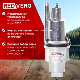 Насос садовый RedVerg RD-VP70B/6 250Вт 1500л/час вибрационный - цена, купить или заказать с доставкой в интернет-магазине Насос садовый RedVerg RD-VP70B/6 250Вт 1500л/час вибрационный - купить недорого с доставкой в интернет-магазине