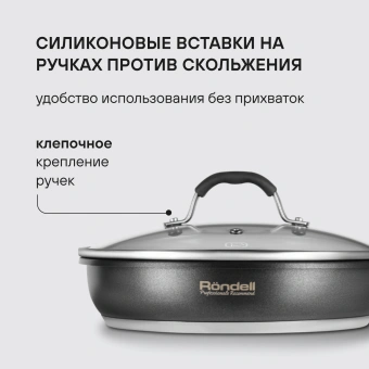 Сковорода Rondell Stern RDS-092 круглая 24см покрытие: Excalibur ручка несъемная (с крышкой) серый - купить недорого с доставкой в интернет-магазине