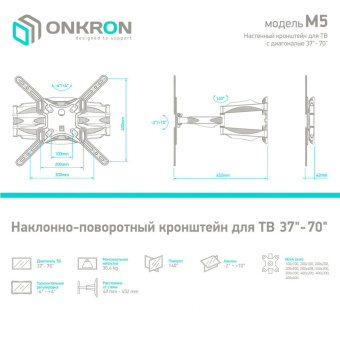 Кронштейн для телевизора Onkron M5 белый 37"-70" макс.36.4кг настенный поворот и наклон - купить недорого с доставкой в интернет-магазине