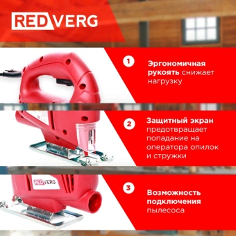 Лобзик RedVerg RD-JS500-55 500Вт 3000ходов/мин от электросети - купить недорого с доставкой в интернет-магазине