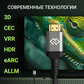 Кабель аудио-видео Digma HDMI (m)/HDMI (m) 3м. феррит.кольца позолоч.конт. черный (D-HDMI-2FF-V2.1-3M) - купить недорого с доставкой в интернет-магазине
