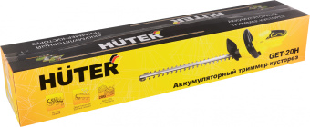 Кусторез Huter GET-20Hаккум. (70/1/42) - купить недорого с доставкой в интернет-магазине