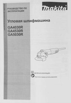 Углошлифовальная машина Makita GA5030RX9 720Вт 11000об/мин рез.шпин.:M14 d=125мм - купить недорого с доставкой в интернет-магазине