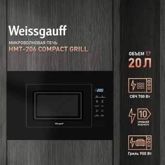 Микроволновая печь Weissgauff HMT-206 Compact Grill 20л. 700Вт черный (встраиваемая) - купить недорого с доставкой в интернет-магазине