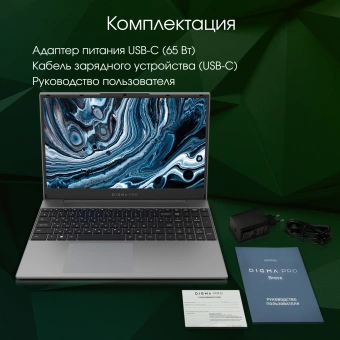 Ноутбук Digma Pro Breve Ryzen 7 5800U 16Gb SSD512Gb AMD Radeon Vega 8 15.6" IPS FHD (1920x1080) Windows 11 Professional dk.grey WiFi BT Cam 4500mAh (DN15R7-ADXW02) - купить недорого с доставкой в интернет-магазине