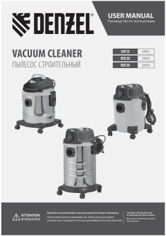 Строительный пылесос Denzel RVC20 1400Вт (уборка: сухая/сбор воды/выдув) желтый - купить недорого с доставкой в интернет-магазине