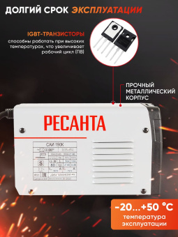 Сварочный аппарат Ресанта САИ-190К инвертор ММА DC 6.5кВт - купить недорого с доставкой в интернет-магазине