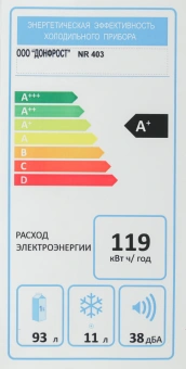 Холодильник Nordfrost NR 403 W 1-нокамерн. белый мат. - цена, купить или заказать с доставкой в интернет-магазине Холодильник Nordfrost NR 403 W 1-нокамерн. белый мат. - купить недорого с доставкой в интернет-магазине