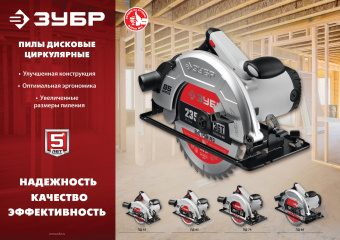 Циркулярная пила (дисковая) Зубр ПД-85 2200Вт (ручная) D диска.:235мм - купить недорого с доставкой в интернет-магазине