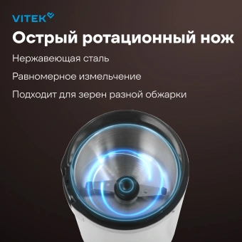Кофемолка Vitek VT-8370 300Вт сист.помол.:ротац.нож вместим.:80гр стальной - купить недорого с доставкой в интернет-магазине