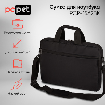 Сумка для ноутбука 15.6" PC Pet PCP15A2BK черный/черный полиэстер - купить недорого с доставкой в интернет-магазине