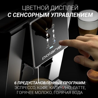 Кофемашина Polaris PACM 2060AC 1500Вт черный/серебристый - купить недорого с доставкой в интернет-магазине