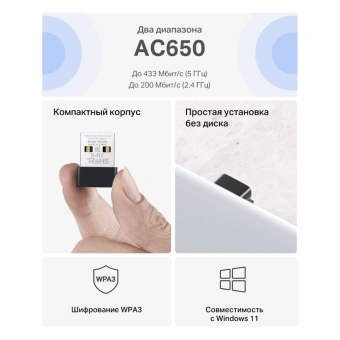 Сетевой адаптер Wi-Fi Mercusys MA20N AC650 USB 2.0 (ант.внутр.) 1ант. - цена, купить или заказать с доставкой в интернет-магазине Сетевой адаптер Wi-Fi Mercusys MA20N AC650 USB 2.0 (ант.внутр.) 1ант. - купить недорого с доставкой в интернет-магазине