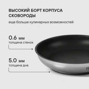 Сковорода Rondell Flamme RDS-1673 круглая 24см покрытие: Eclipse ручка несъемная (без крышки) стальной - купить недорого с доставкой в интернет-магазине