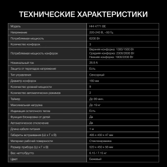 Индукционная варочная поверхность Hyundai HHI 4771 BE бежевый - купить недорого с доставкой в интернет-магазине