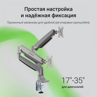 Кронштейн для мониторов ЖК Digma D-MM302D серый 17"-35" макс.9кг крепление к столешнице поворот и наклон - купить недорого с доставкой в интернет-магазине