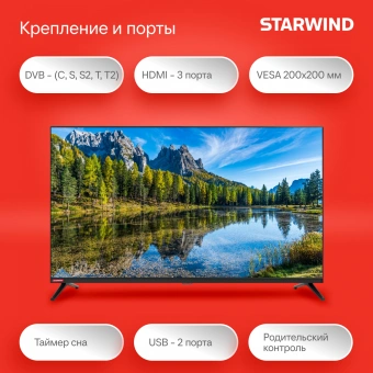 Телевизор LED Starwind 40" SW-LED40BG200 Frameless черный FULL HD 60Hz DVB-T DVB-T2 DVB-C DVB-S DVB-S2 USB - купить недорого с доставкой в интернет-магазине