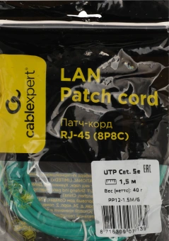 Патч-корд Premier PP12-1.5M/G 1000Гбит/с UTP 4 пары cat.5E CCA molded 1.5м зеленый RJ-45 (m)-RJ-45 (m) - купить недорого с доставкой в интернет-магазине