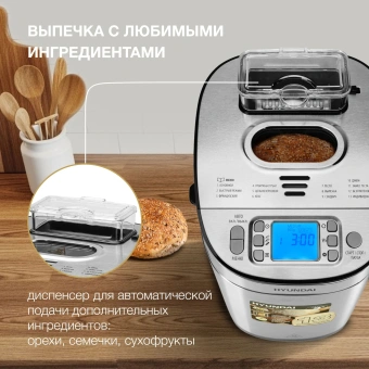 Хлебопечь Hyundai HYBM-M0313G 600Вт серебристый/черный - купить недорого с доставкой в интернет-магазине